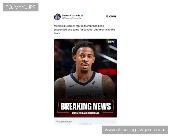 Shams：莫兰特因有损球队利益的行为被禁赛一场，莫兰特受伤